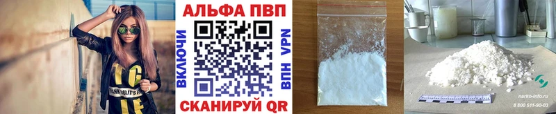 A PVP кристаллы  Купить где  Верея 