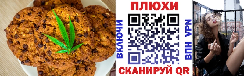 Печенье с ТГК конопля  Купить  Верея 