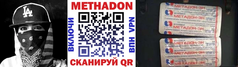 Метадон мёд  Купить закладки  Верея 